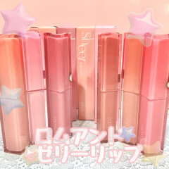 【rom&nd】（ロムアンド）ゼリーのようなリップ！シアーティンテッドスティック入荷しました！他のrom&nd（ロムアンド）のリップと違う点も解説☝🏻