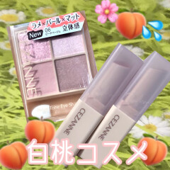 【セザンヌ】🍑白桃感あふれるリップとアイシャドウ新発売しました♡🍑春メイクにピッタリ！