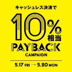 池袋PARCOキャッシュレス決済１０％PEY BACKキャンペーン開催のお知らせ