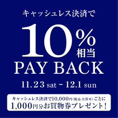 11月23日～12月1日　池袋パルコ　10％PAY　BACK　キャンペーン開催のお知らせ