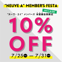 皆さま7月最後のお得なセールのお知らせでございます∑(ﾟДﾟ)