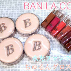 【BANILA CO】ちゅるんとしたお肌とリップに💖新作エッセンススキン ピンククッション＆お取り扱いを始めたデューグロウティント