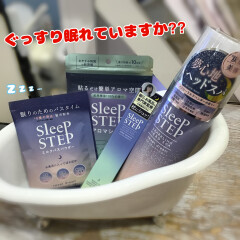【ぐっすり眠れていますか？】ココロもカラダもリラックス🍃入浴からおやすみまで使える精油が登場🍯