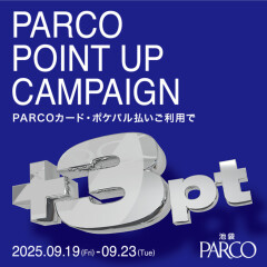 【池袋PARCO】 PARCOポイントアップキャンペーン（PARCOポイント+3ptアップ）開催のお知らせ