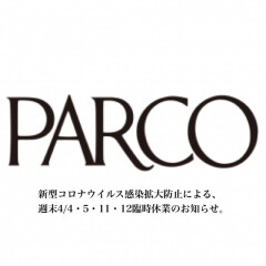 池袋PARCO4月4日・5日、11日・12日週末臨時休業のお知らせ