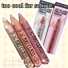  【too cool for school】（トゥークールフォースクール）🇰🇷アイドルメイクアップアーティストも愛用♡too cool for school（トゥークールフォースクール）アートクラスフロッタージュペンシル入荷しました✏️✨✨スタッフ激推し！！！超超愛用品🩷🩷