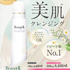 【エムディ化粧品】ご予約受付中✨【クレンジングミルクスペシャルサイズ】