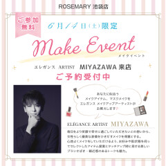 【エレガンス】6/14(土)メイクイベント開催！！