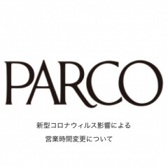 池袋PARCO営業時間変更のお知らせ。