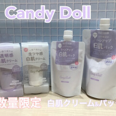 【Candy Doll】数量限定🌟白肌クリーム＆パック🤍💜