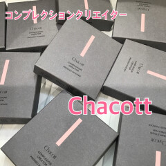 緊急入荷❗️【Chacott】チャコットのプレストパウダーが再入荷しました❄️