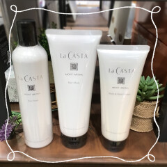 ラ・カスタ　「モイストアロマ」シリーズのご紹介