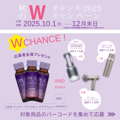 🍁カシー秋のWチャンスキャンペーン2025開催中🍁