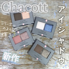 【Chacott】ミラーボウルのような輝き🪩✨新作アイシャドウ登場！👀