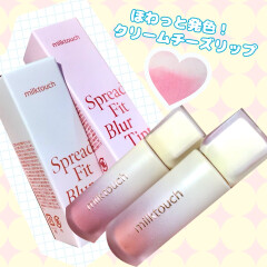 【milk touch】(ミルクタッチ)クリームチーズリップ🧀🤍🐮しっとり質感のリップ入荷しました♡PC別オススメカラーもご紹介♡