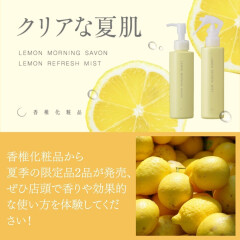 【カシー】これからの季節にぴったり☀️4/16~先行発売🍋【レモンシリーズ】