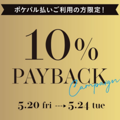 『池袋PARCO ポケパル払いご利用で10%PAY BACK』のお知らせ