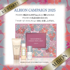 『アルビオンキャンペーン2025』1月2日からスタート！！
