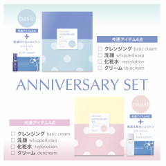 毎年大人気❣️シェルクルール2024創業祭セットご予約受付中✨