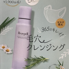 お待たせいたしました！毎年恒例😍1年に１度きりの限定！！MD化粧品『クレンジングミルクBIG』予約受付中！