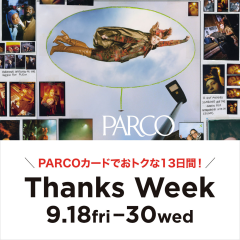 PARCOカードでお得な13日間！！Thanks Week開催