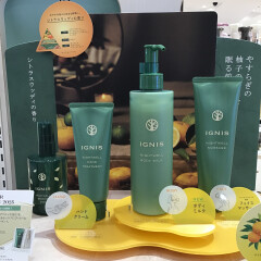 【イグニス】ナイトウェルシリーズから新商品ボディミルク発売！！