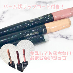 【リンメル】キスしても落ちない！？おまじないリップラスティングプロボカリプスリップカラー入荷しました♡