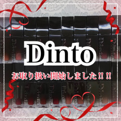 【Dinto(ディント)】ガラス玉ティント🫧ブラーグロイリップティント入荷いたしました❣️❣️全色スウォッチしました😼💫