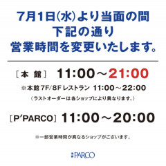 ✾７月1日からの、池袋PARCO営業時間変更のお知らせ✾