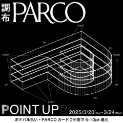 PARCOポイントアップキャンペーン開催‼️👏🏻👏🏻👏🏻
