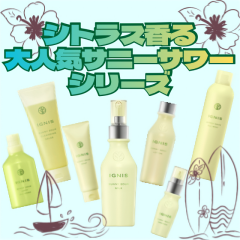 【IGNIS】6月18日発売！サニーサワーソープN限定キット✨