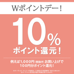 9月20日(水)はＷポイントデー！！