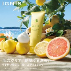 【IGNIS】夏にピッタリ❕サニーサワーシリーズ/体験会のご紹介🍋✨