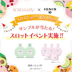 💛イグニスイオ💛イベント開催のお知らせ！