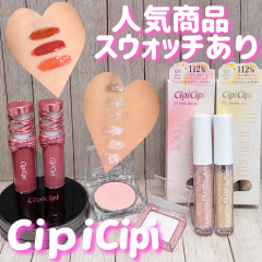 【バス商品多数！！】CipiCipi取り扱いスタート🥰人気商品スウォッチしてみた！