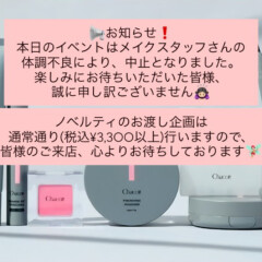 【 Chacott (チャコット)】📢重要なお知らせ❗️