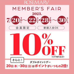 ☆メンバーズ会員様限定☆ローズマリーフェア７月開催！