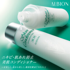 ☆アルビオン☆スキンコン限定キット！！