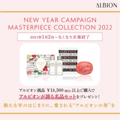 ALBIONアルビオンお年賀プレゼント