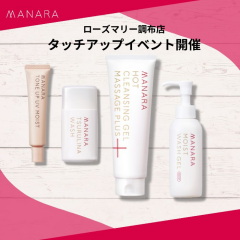 【MANARA(マナラ)】ホットクレンジングゲルが大人気！マナラのタッチアップイベント開催します！