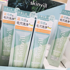 skinvill♡ 夏限定クレンジングジェル