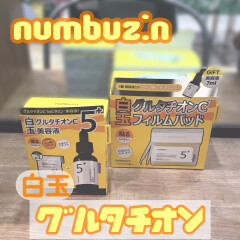 【numbuzin】塗る白玉点滴🫧🤍🥚