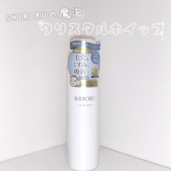 【SHIRORU】クリスタルホイップ 発売中🫧