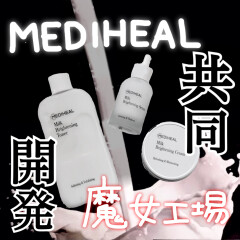 【 MEDIHEAL(メディヒール)】日本初上陸🛩魔女工場と共同開発商品入荷しました💁🏻‍♀️