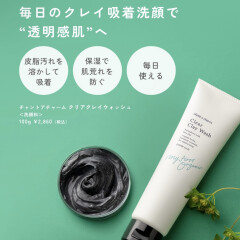チャントアチャーム⭐︎クリアクレイウォッシュ⭐︎