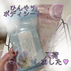 【ひんやりアイテム】ボディシート各種入荷しております💙