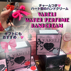 ギフトにピッタリ💗チャーム付き✨ハート形のハンドクリーム入荷しました💌