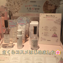 さくらコスメはじめました🌸