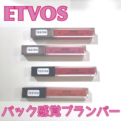 【ETVOS】マスク感覚プランパー発売💄💓✨