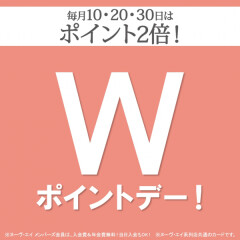 【7月20日】ダブルポイントデー！！